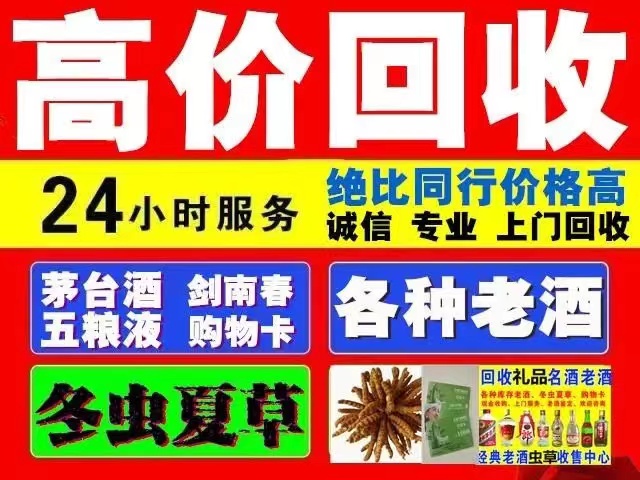 临澧回收1999年茅台酒价格商家[回收茅台酒商家]